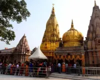काशी चढ़ाएगी बाबा को शगुन की हल्दी, मंत्रोच्चार के बीच दूल्हे के रूप में सजेंगे विश्वनाथ