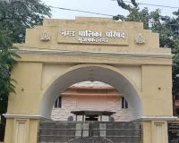 मुजफ्फरनगर शहर की सूरत बदलने की तैयारी में नगरपालिका, 24 करोड़ रुपये की व्यापक कार्ययोजना तैयार 