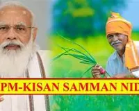 बजट 2026:  किसानों को बड़ा तोहफा..अब लाभार्थियों को मिलेंगे सालाना ₹9,000
