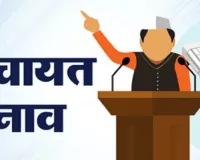 मुरादाबाद पंचायत चुनाव: 3.25 लाख मतदाताओं का सत्यापन पूरा, 20 हजार से अधिक डुप्लीकेट वोटरों के नाम काटे गए