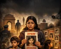 राजधानी की 'अदृश्य' असुरक्षा: 15 दिन में 807 लापता, हर घंटे दो लोग हो रहे गायब