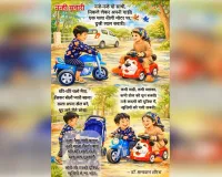 नन्ही सवारी