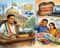 विधायकों के टेलीफोन भत्ते: फिजूलखर्ची या जनसंपर्क की अनिवार्यता ?