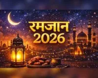 मेरठ में रमजान के दौरान मजलिस में पैगंबर के मदीना चार्टर और सामाजिक सहनशीलता पर जोर