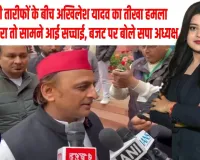 बजट 2026 पर सियासी संग्राम! अखिलेश यादव बोले– सेंसेक्स गिरा, बजट फेल?