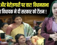 युवा बहा रहा है खून के आंसू! सपा विधायक का BJP सरकार पर तीखा हमला! जोरदार बहस