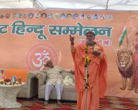 मेरठ में RSS शताब्दी वर्ष पर विराट हिंदू सम्मेलन, मुख्य वक्ताओं ने जताई हिन्दू एकता की अपील