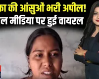 पिता की मौत पर स्कूल ने अनुष्का को एग्जाम से रोका! फीस विवाद में 11वीं की छात्रा रोई | रायबरेली