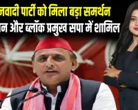 लखनऊ में सपा को धमाकेदार बूस्ट! अखिलेश के सामने प्रधान-ब्लॉक प्रमुख और नवीन शर्मा की एंट्री