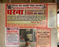 30 साल पूरे: मास्टर विजय सिंह का ‘विश्व का सबसे लंबा’ सत्याग्रह