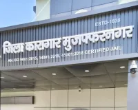 जिला कारागार मुजफ्फरनगर में डीएम व एसपी सिटी का औचक निरीक्षण, व्यवस्थाओं को लेकर दिए सख्त निर्देश