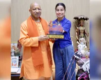 लखनऊ में मुख्यमंत्री योगी से मिलीं अर्जुन अवार्डी शीतल देवी और महिला तीरंदाजी टीम, सीएम ने थपथपाई पीठ
