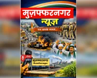 मुजफ्फरनगर: दहेज के लिए विवाहिता को जहर देकर मारने की कोशिश, ससुर पर दुष्कर्म का आरोप