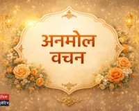 सत्संग का महत्व: सज्जनों के संग से जीवन बनाएं सार्थक