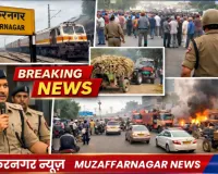 खतौली में बारात से लौटते समय कांवड़ पटरी मार्ग पर हुआ भीषण सड़क हादसा, एक युवक की मौत और दो गंभीर घायल