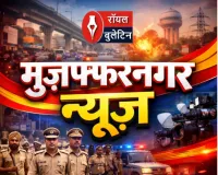 मुजफ्फरनगर: अवैध हथियारों की तस्करी का भंडाफोड़, भोपा पुलिस ने दो सौदागरों को दबोचा