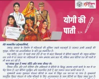 महिला दिवस पर CM योगी की पाती: 