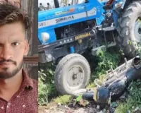 सहारनपुर में ट्रैक्टर-ट्रॉली की टक्कर से बाइक सवार की मौत, पत्नी व मां घायल