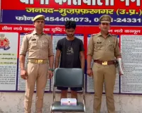 मुजफ्फरनगर: ईद की खरीदारी कर लौट रही युवती से पर्स लूटने वाला आरोपी गिरफ्तार, सीसीटीवी फुटेज से खुला राज