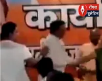 भरे मंच पर खुली ‘नेता जी’ की पोल! महिला ने लगाया ठगी का आरोप