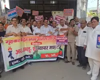 गाजियाबाद: बढ़े हुए हाउस टैक्स पर भड़के व्यापारी; कलेक्ट्रेट पर प्रदर्शन कर नगर निगम के खिलाफ खोला मोर्चा