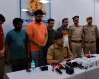 गाजियाबाद: बीमा पॉलिसी के नाम पर करोड़ों की ठगी करने वाले 5 'नटवरलाल' गिरफ्तार, कॉल सेंटर से चलाते थे नेटवर्क