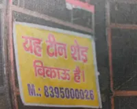 मेरठ की सेंट्रल मार्केट में पसरा सन्नाटा: व्यापारियों ने दुकानों पर लगाए 'बिकाऊ' के पोस्टर, आरटीआई कार्यकर्ता के खिलाफ खोला मोर्चा