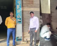 मुजफ्फरनगर में स्वास्थ्य विभाग का चाबुक: अवैध रूप से चल रही दो प्रयोगशालाएं सील 