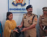 गाजियाबाद पुलिस की बड़ी उपलब्धि: डेढ़ करोड़ के 555 मोबाइल बरामद कर मालिकों को लौटाए, खिले चेहरे