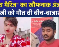 सूरत में 'लव मैरिज' का खौफनाक अंत: शक की आग में जलते पति ने सरेराह पत्नी को उतारा मौत के घाट