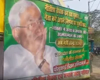 नीतीश कुमार के राज्यसभा जाने के फैसले से नाराज जदयू कार्यकर्ता, पार्टी कार्यालय के बाहर लगाए पोस्टर 