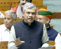 लोकसभा: 'सरके चुनरिया' विवाद पर अश्विनी वैष्णव बोले- गाने पर लगा बैन, अभिव्यक्ति की आजादी की भी सीमा