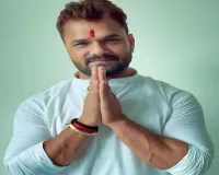 बिहार दिवस पर खेसारी लाल का पोस्ट वायरल, बिहारी भाषा को संवैधानिक दर्जा दिलाने की मांग