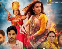 अक्षरा सिंह की फिल्म 'अम्बे है मेरी मां' का टीवी पर होने जा रहा है महा-प्रीमियर