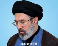 अयातुल्ला मोजतबा खामेनेई बने ईरान के नये सर्वोच्च नेता