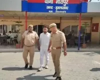 मुजफ्फरनगर में ATS की बड़ी स्ट्राइक, स्क्रैप कारोबारी गिरफ्तार, सोशल मीडिया पर फैला रहा था देशविरोधी 'जहर', लगा UAPA