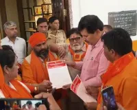 सहारनपुर: विश्व हिंदू महासंघ का कलेक्ट्रेट पर जोरदार प्रदर्शन; 'वंदे मातरम चौक' बनाने की उठी मांग