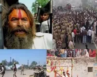 मथुरा: फरसा वाले बाबा की याद में बनेगी भव्य समाधि, सुरक्षा के लिए इलाके में खुलेगी नई पुलिस चौकी