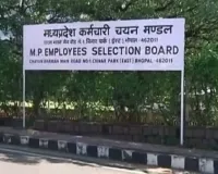 MP में नौकरियों का सिस्टम हिला, भर्ती कराने वाला बोर्ड ही खाली 60 प्रतिशत, पद गायब युवाओं का भविष्य संकट में