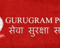 गुरुग्राम: लॉजिस्टिक फर्म की गाड़ी से सामान चोरी का आरोपी गिरफ्तार