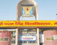 CCSU: घोषित हुई वार्षिक परीक्षाओं की तिथि, 18 मार्च से शुरू होगा इम्तिहान; बीएड आवेदन के लिए समय कम