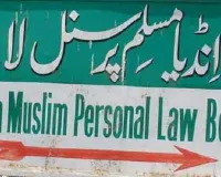 ईरान के विरुद्ध अमेरिका-इजराइल के हमलों को मुस्लिम पर्सनल लॉ बोर्ड ने बताया 'खुली आक्रामकता'