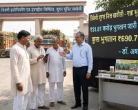 मुजफ्फरनगर:त्रिवेणी शुगर मिल खतौली ने किया 31.81 करोड़ का गन्ना भुगतान, किसानों के बैंक खातों में भेजी गई धनराशि, अब तक 690 करोड़ से अधिक की राशि जारी