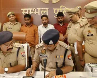 संभल में फर्जी आधार कार्ड बनाने वाले गिरोह के तीन सदस्य गिरफ्तार, फिंगरप्रिंट स्कैनर, लैपटॉप बरामद