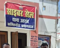 साइबर अपराधियों से पीड़ित के खाते में वापस कराए एक लाख सैंतालीस हजार रुपए