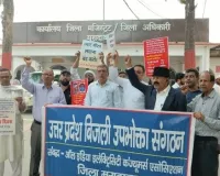 बिजली संशोधन बिल 2025 के विरोध में मुरादाबाद कलेक्ट्रेट पर प्रदर्शन