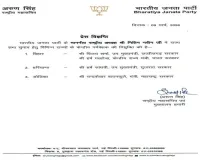 राज्यसभा चुनाव: भाजपा ने बिहार के लिए नियुक्त किए दो पर्यवेक्षक, 16 मार्च को होगा मतदान