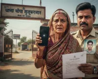 मुजफ्फरनगर के मोरना में नौकरी के नाम पर ठगी, युवक को अगवा करने का आरोप