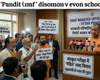 यूपी में 'पंडित' शब्द पर फिर भड़का विवाद: कक्षा 7 की संस्कृत परीक्षा का प्रश्न बना मुद्दा, शिक्षक संगठनों में भारी आक्रोश
