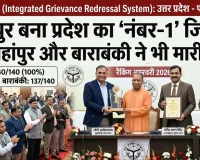 IGRS रैंकिंग: रामपुर बना प्रदेश का 'नंबर-1' जिला, शाहजहांपुर और बाराबंकी ने भी मारी बाजी
